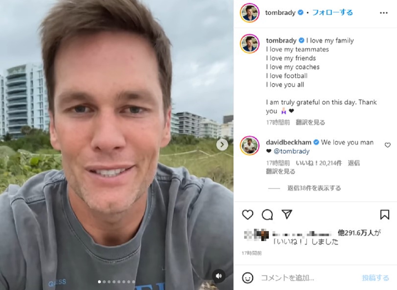 SNSで引退を発表したトム・ブレイディ（画像は『Tom Brady　2023年2月1日付Instagram「I love my family」』のスクリーンショット）