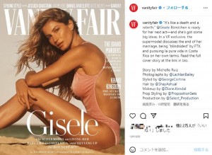 米誌『Vanity Fair』4月号の表紙を飾ったジゼル・ブンチェン。元夫トム・ブレイディについては「これからもずっと応援し続ける」と明かす（画像は『Vanity Fair　2023年3月22日付Instagram「“It’s like a death and a rebirth.”」』のスクリーンショット）