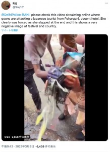 地元の男らによる度が過ぎた行為（画像は『Raj　2023年3月9日付Twitter「＠DelhiPolice ＠ANI please check this video circulating online where goons are attacking a japanese tourist from Paharganj, decent hotel.」』のスクリーンショット）