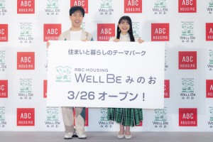 住まいと暮らしのテーマパーク「ABCハウジング ウェルビーみのお」のオープン記念PRイベントに夫婦揃って登場した藤井隆・乙葉夫妻