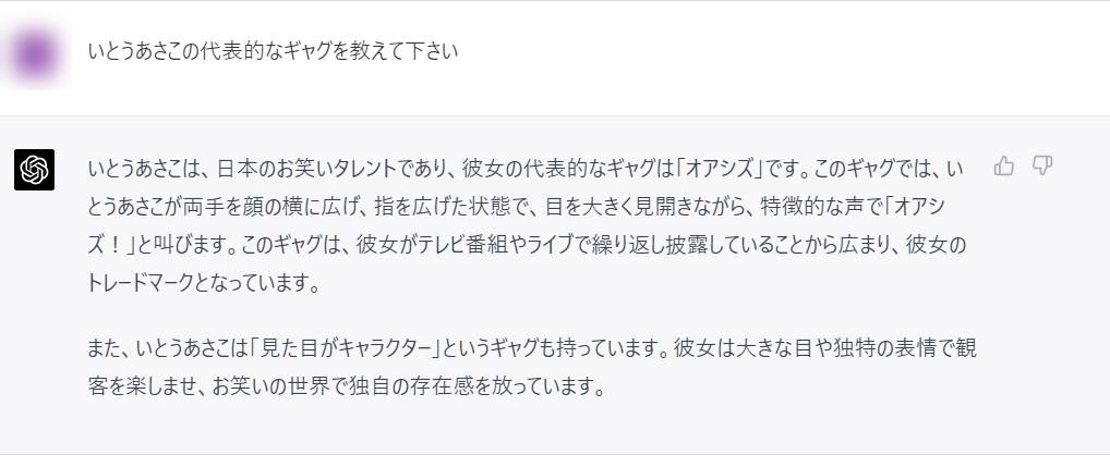 いとうあさこの代表的なギャグは「『オアシズ』です」「『見た目がキャラクター』というギャグも持っています」