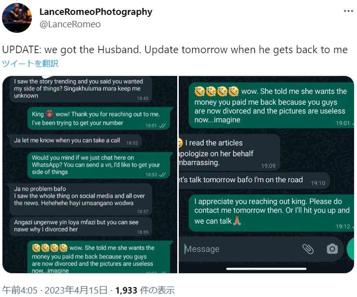 返金を求めた女性の元夫もランスさんにメッセージ送る。「なんで離婚することになったのか、分かってもらえますよね」と綴りつつ「彼女に代わって謝ります」とも（画像は『LanceRomeoPhotography　2023年4月15日付Twitter「UPDATE: we got the Husband.」』のスクリーンショット）