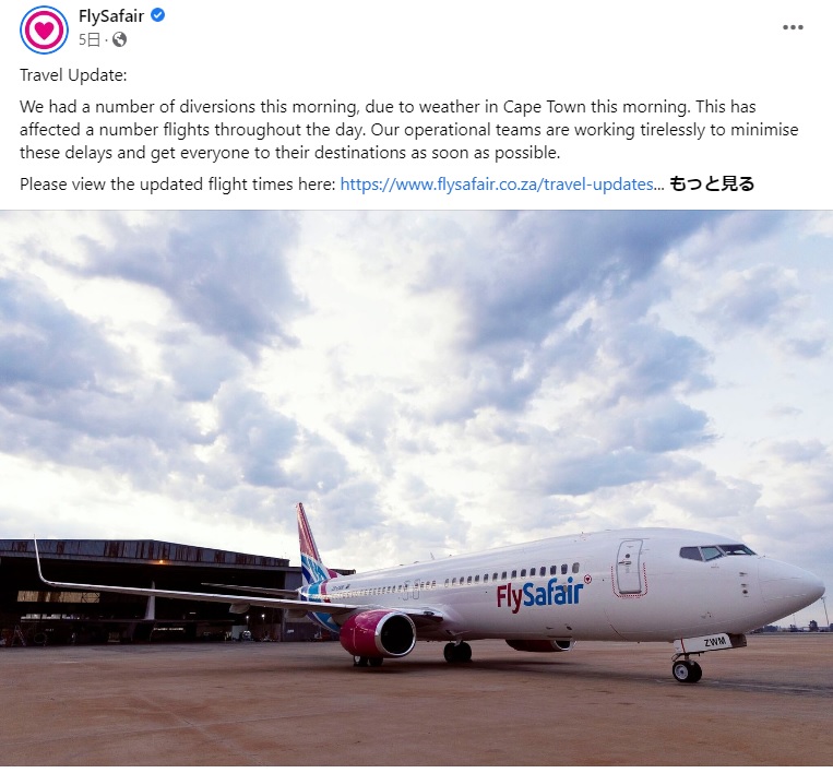 南アフリカの格安航空会社「フライサファイア」。問題を起こしたカップルを搭乗拒否にしたことを明かすも、今回の件を軽く見すぎたか（画像は『FlySafair　2023年4月18日付Facebook「Travel Update」』のスクリーンショット）