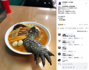 ラーメン鉢からはみ出してしまうほど大きなワニの脚がのったゴジララーメンが登場。スープには40種類のスパイスが使われており、メンマやウズラの卵、ベビーコーンなどが添えられている（画像は『女巫貓葵（斗六店）　2023年6月21日付Facebook「店名：＃女巫貓葵 ＃女巫湯麵」』のスクリーンショット）