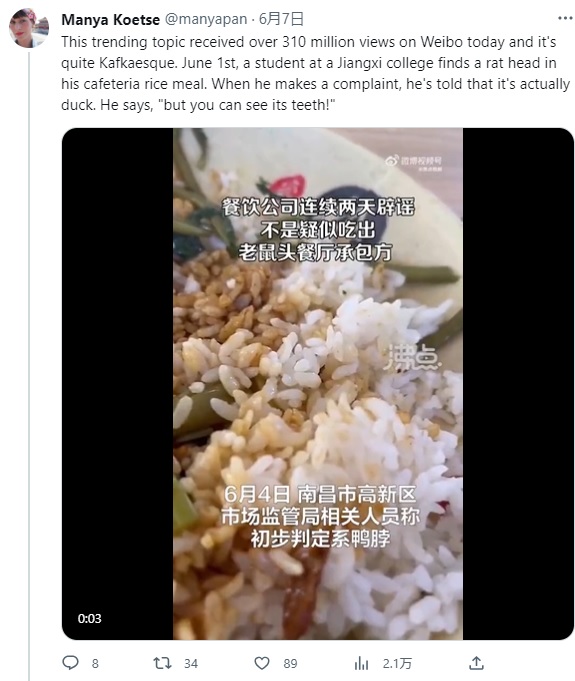 中国、江西省南昌市の江西工業貿易職業技術学院のカフェテリアの昼食に「ネズミの頭が紛れていた」と主張した学生に対し、学校側は「アヒルの首（頭）」と反論しSNSは大炎上した（画像は『Manya Koetse　2023年6月7日付Twitter「This trending topic received over 310 million views」』のスクリーンショット）