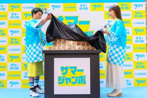 「サマージャンボ宝くじ」の1等・前後賞あわせての当選額7億円が山積みになって登場。アンベールをする矢本悠馬と吉岡里帆