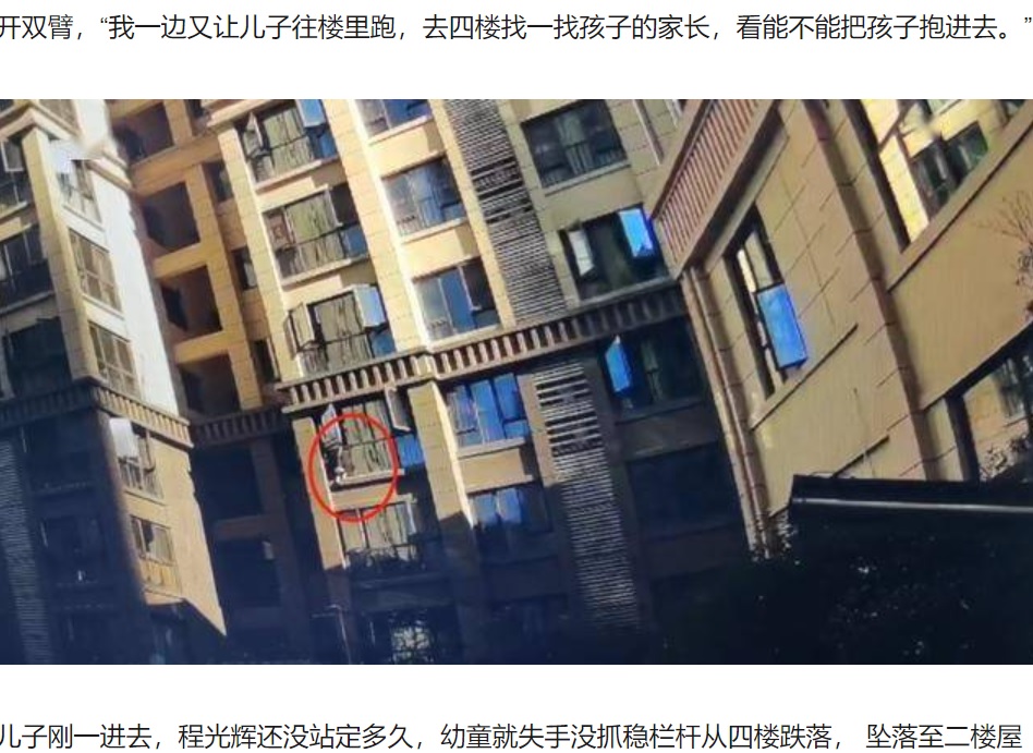 中国湖南省の省都、長沙市のマンション4階の窓からぶら下がる男児。男児は転落してしまうが、たまたま近くを散歩していた親子が気付き一命を取り留めた（画像は『捜狐　2023年9月4日付「男子徒手接住坠楼男童，事发两月才传开！他很骄傲：我儿子发现的」』のスクリーンショット）