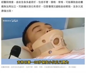 中国吉林省で2022年、病院4階から飛び降りた少女を階下で受け止めようとした男性。全身に複数の骨折を負い、約1年経っても身体に麻痺が残ってしまった（画像は『香港01　2023年5月7日付「心寒！保安徒手接墮樓女致重傷骨折　反遭家屬嗆：女兒有事你負責」』のスクリーンショット）