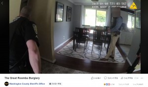 米オレゴン州で2019年4月、「不法侵入者がいる」と通報があり、駆けつけた警察官。こちらも正体はロボット掃除機だった（画像は『Washington County Sheriff’s Office　2019年4月10日付Facebook「Newly released body cam video and 9-1-1 audio from the infamous Roomba Burglary in Washington County.」』のスクリーンショット）