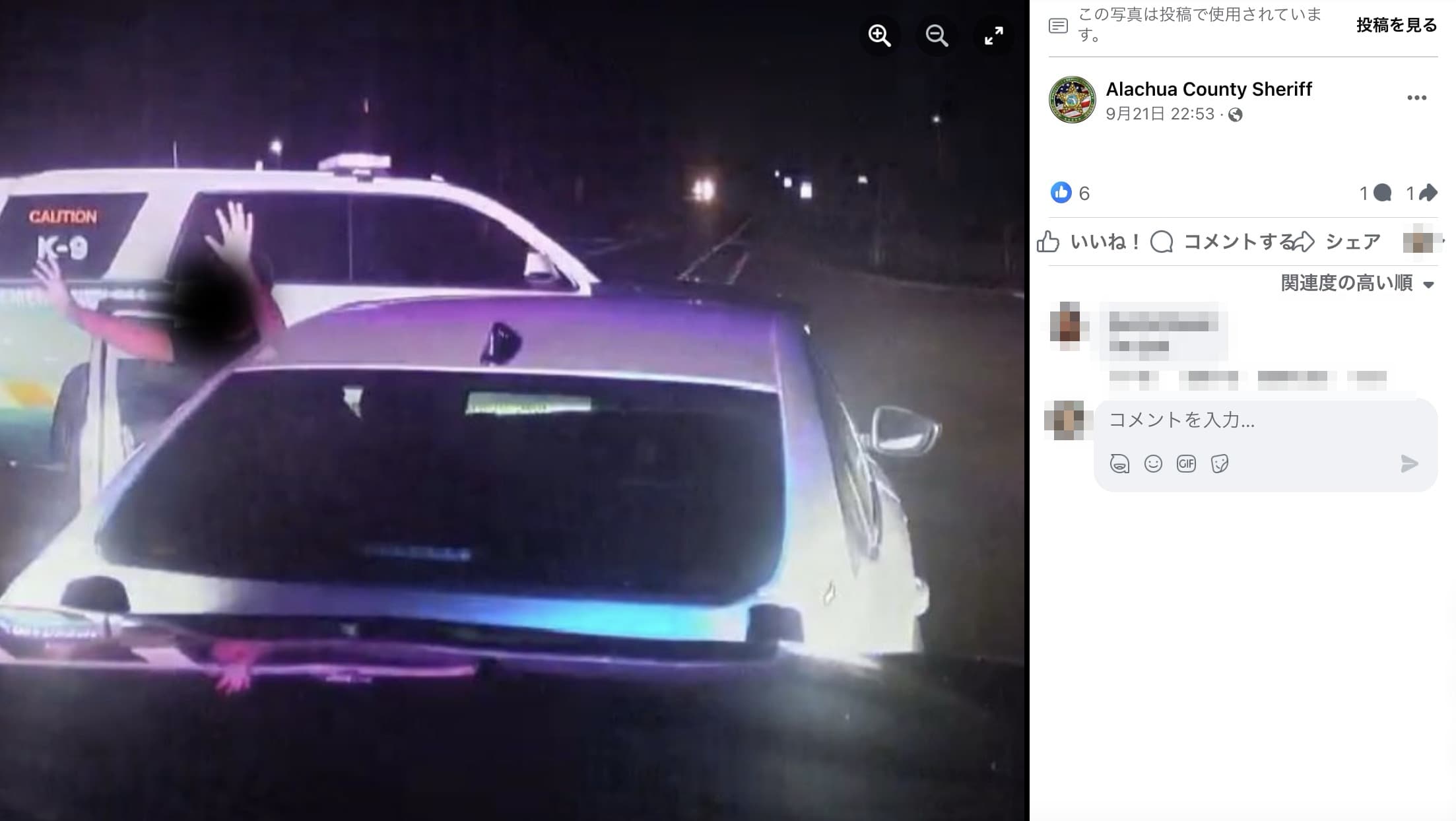 母親から電子機器を取り上げられた姉弟は、腹いせに自宅から遠く離れた高速道路まで運転し、警察に保護された（画像は『Alachua County Sheriff　2023年9月21日付Facebook「Two North Port, Florida kids are stopped in Alachua County operating a stolen vehicle.」』のスクリーンショット）