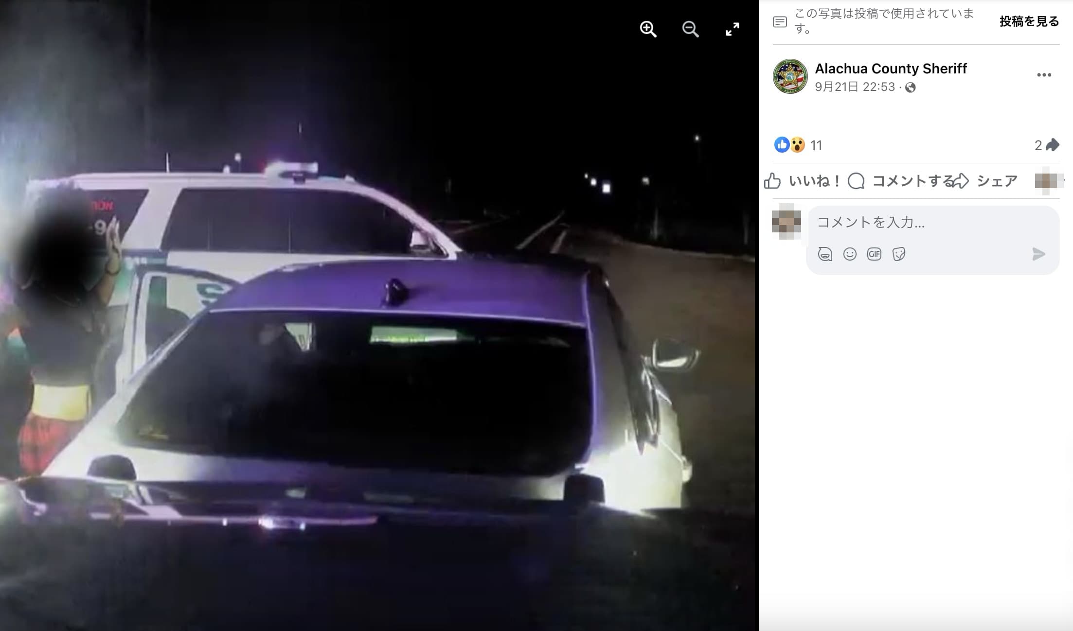 321km走行して、警察に保護された姉弟。母親は子どもたちが運転していたとは知らずに、車の盗難届を出していた（画像は『Alachua County Sheriff　2023年9月21日付Facebook「Two North Port, Florida kids are stopped in Alachua County operating a stolen vehicle.」』のスクリーンショット）
