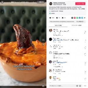 ニワトリの頭が飛び出す衝撃的なパイは、食材を無駄にしないことをコンセプトに考案された（画像は『Fallow Restaurant　2023年10月6日付TikTok「Introducing FOWL’s November special, Le Grand Coq Pie.」』のスクリーンショット）