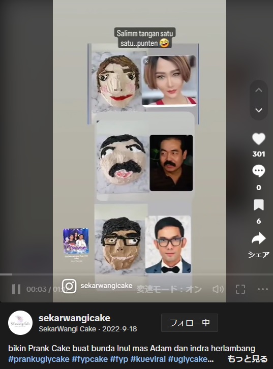スカール・ワンギ・ケーキにはこの後、「醜いケーキを作って欲しい」という注文が舞い込むようになり、現在は約1900円～2380円で注文を受け付けているという（画像は『SekarWangi Cake　2022年9月18日付TikTok「bikin Prank Cake buat bunda Inul mas Adam dan indra herlambang」』のスクリーンショット）