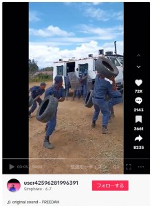 今年の夏、南アフリカの治安警察部隊の過酷な訓練がSNSに投稿される。タイヤを投げて訓練生を攻撃（画像は『Simphiwe　2023年6月7日付TikTok』のスクリーンショット）