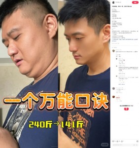 以前受けた健康診断で、肝臓に中性脂肪が溜まる脂肪肝を指摘され、20以上の異常が見つかっていたという明さん。病院で肥満の男性患者を見たことをきっかけに減量を始めた（画像は『明叔很认真　2023年10月20日付小紅書「吃东西前，默念一遍，我的万能口诀」』のスクリーンショット）
