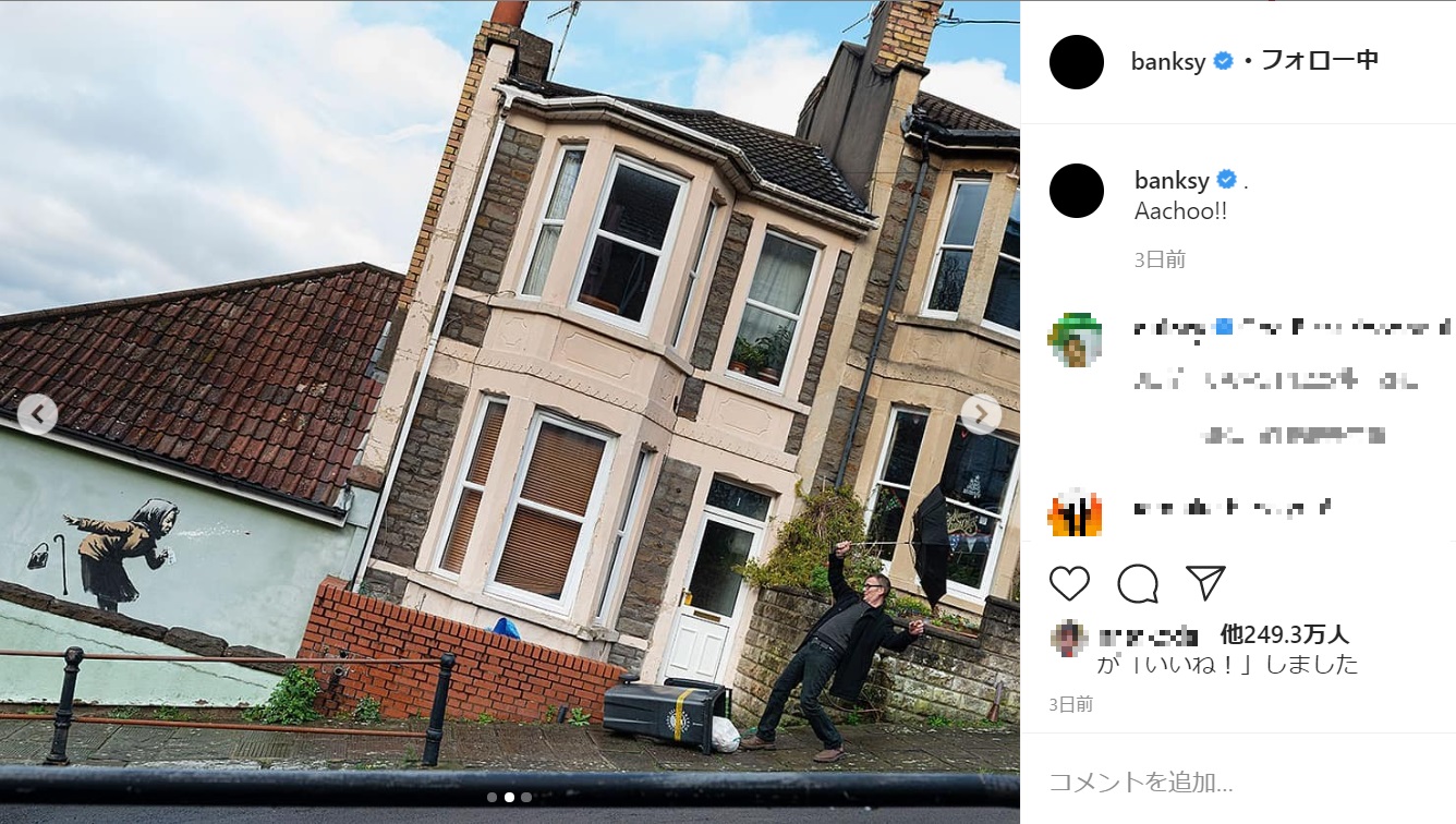 英ブリストルの民家の壁に2020年12月、バンクシーの新作が見つかる。物件の資産価値が一夜にして13倍の5億5千万円に跳ね上がったという（画像は『Banksy　2019年12月11日付Instagram「Aachoo!!」』のスクリーンショット）