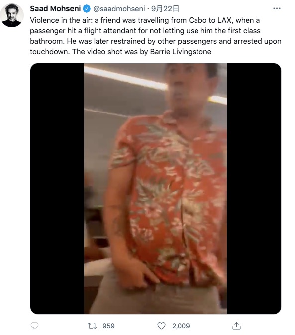 アメリカン航空の機内で2022年9月、客室乗務員を殴った男。コーヒーを頼むも、待つように言われたことが事の発端だった（画像は『Saad Mohseni　2022年9月22日付X「Violence in the air: a friend was travelling from Cabo to LAX」』のスクリーンショット）