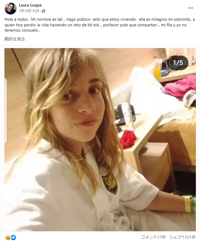 アルゼンチン在住の12歳少女が今年1月、ライブ配信中に死亡。「失神チャレンジ」の危険性を世に知らしめるきっかけとなった（画像は『Laura Luque　2023年1月14日付Facebook「Hola a todos」』のスクリーンショット）