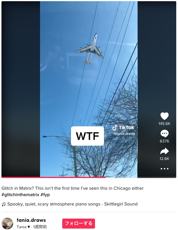 米イリノイ州シカゴで今年2月に撮影された動画。投稿者は空中で静止しているように見える飛行機に「マトリックスの不具合？」とコメントしていた（画像は『Tania　2023年2月4日付TikTok「Glitch in Matrix?」』のスクリーンショット）