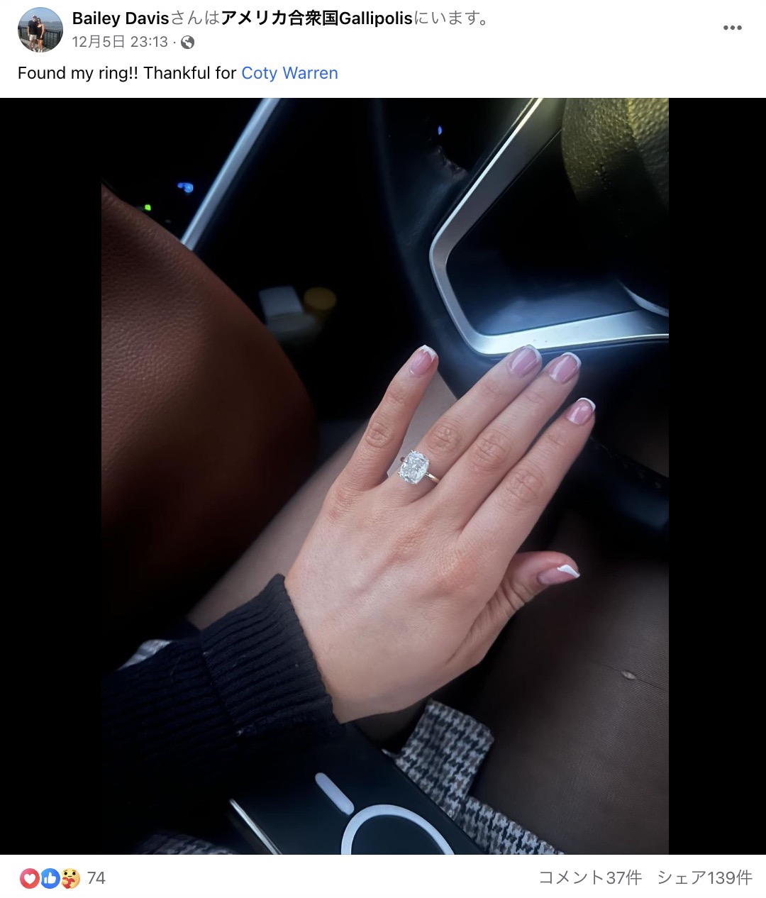 高速道路の休憩所に立ち寄った際、トイレに婚約指輪を置き忘れてしまったアメリカ在住の女性。Facebookを通じて指輪が戻ってきたという（画像は『Bailey Davis　2023年12月5日付Facebook「Found my ring!!」』のスクリーンショット）