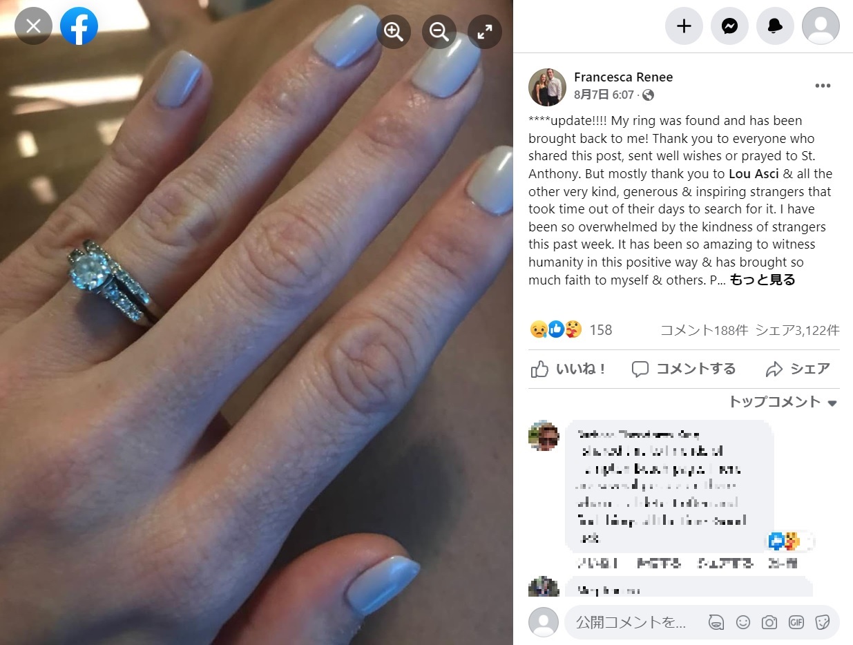 米ニューハンプシャー州のビーチで2022年8月、曾祖母から譲り受けた大切な指輪を紛失してしまった女性。地元のFacebookグループで協力を求めたところ、指輪は地元住民により発見された（画像は『Hampton Beach Residents ＆ Friends / Francesca Renee　2022年8月6日付Facebook「****update!!!!」』のスクリーンショット）