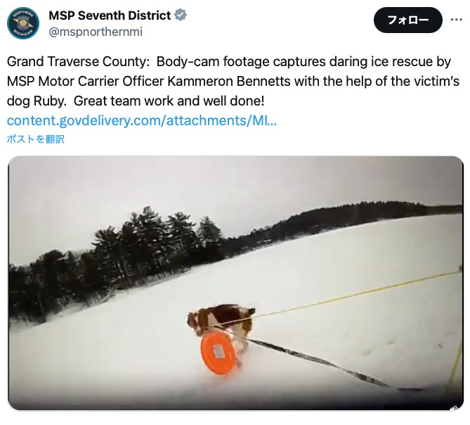 米ミシガン州で今月18日、犬を散歩していた65歳の男性が薄氷で覆われた湖に転落。一緒にいた飼い犬が救助用ロープを運び、男性を救っていた（画像は『MSP Seventh District　2024年1月18日付X「Grand Traverse County」』のスクリーンショット）