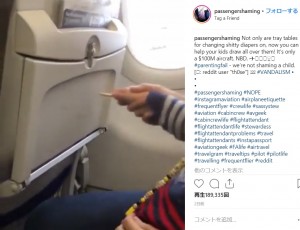2018年12月、Instagramアカウント「Passenger Shaming（乗客よ、恥を知れ）」に投稿された1本の動画が物議を醸す。機内テーブルに落書きする子供を親は平然と許していた（画像は『Passenger Shaming　2018年12月28日付「Not only are tray tables for changing shitty diapers on, now you can help your kids draw all over them!」』のスクリーンショット）