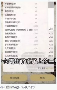 2023年11月、中国雲南省のレストランを訪れた女性が会計時に870万円超を請求される。原因はSNSに投稿した1枚の写真だった（画像は『Mirror　2023年12月9日付「Woman mortified after being slapped with ￡50,000 bill at restaurant」（Image: WeChat）』のスクリーンショット）