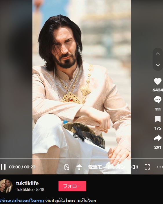 タイの伝統衣装に身を包み、寺院の前でポーズを取る男性。長身、黒の長髪、髭面でジョン・ウィックに激似と注目されている（『Tuktiklife　TikTok「＃รักเธอประเทศไทย viral ภูมิใจในความเป็นไทย」』より）