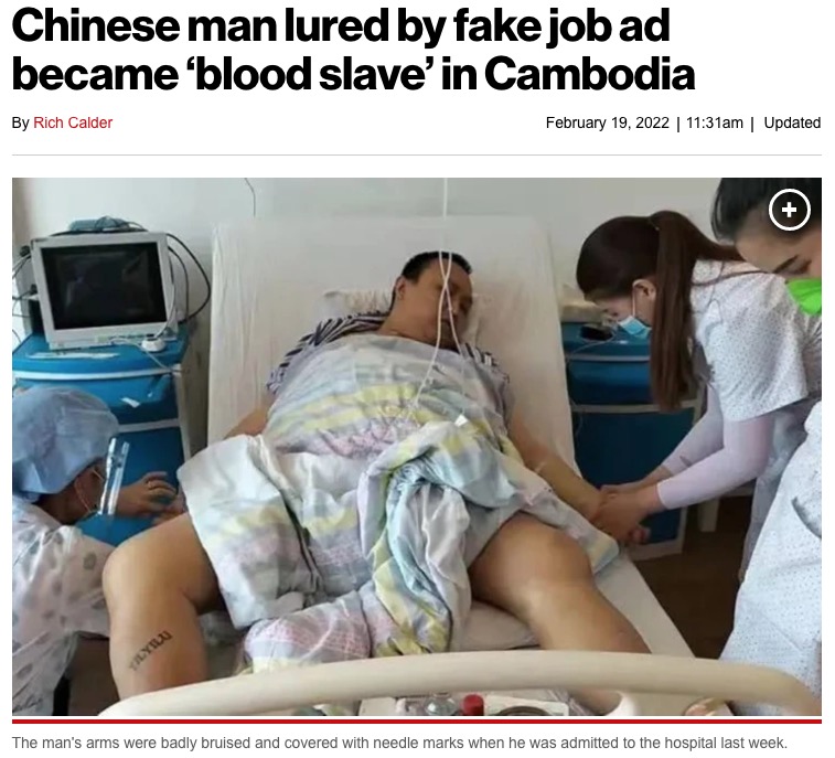 2022年、犯罪組織に誘拐されたある中国籍の男性が、カンボジアで売血のために数か月間にわたって大量に血液を採取された。「血液を採取させないと臓器を摘出する」と脅されたという（『New York Post　「Chinese man lured by fake job ad became ‘blood slave’ in Cambodia」（Sina）』より）