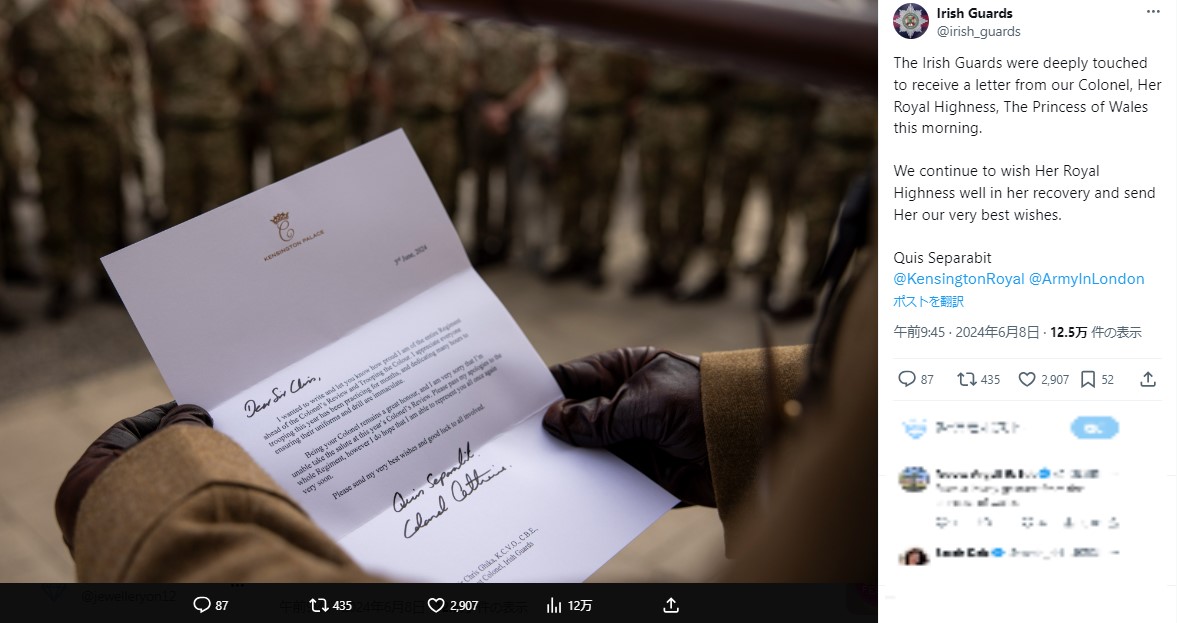 文書の最後には「キャサリン大佐」と署名が記されている（『Irish Guards　X「The Irish Guards were deeply touched to receive a letter from our Colonel,」』より）