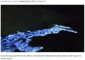 インドネシアのジャワ島にあるイジェン山で今年4月、“青い炎”を見るためにやってきた女性観光客が、ロングスカートを踏んで転落死していた（『New York Post　「Tourist plunges 250 feet to her death into active volcano while posing for photo」』より）