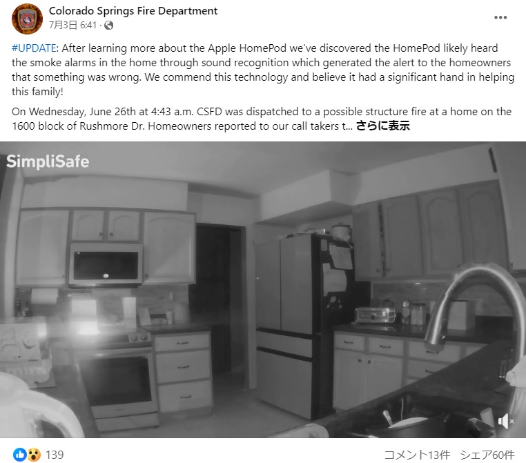 偶然にもコンロのつまみが回ってスイッチがオンになってしまい、コンロは光を放ち、熱を発し始めた（『Colorado Springs Fire Department　Facebook「＃UPDATE: After learning more about the Apple HomePod we’ve discovered the HomePod likely heard the smoke alarms in the home」』より）