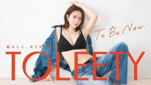 下着ブランド「TOLEETY」のプロデューサーに就任した村重杏奈（『村重杏奈です　Instagram「おっぱい大先生からの報告です。」』より）