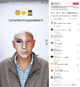 顔の半分だけをメイクした様子。父親の目がかなり大きくなっている（画像は『sakuralusi　TikTok「＃sakuralusi ＃douyin_tiktok_china」』より）