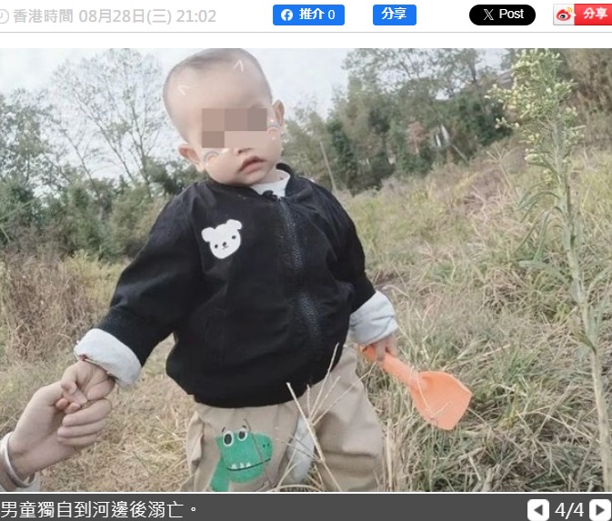 溺死した当時、2歳9か月だった男児。母親は「息子を突然亡くした悲しみが決して癒えることはない」と明かした（『on.cc東網　「爺爺沉迷手機疏於照顧　孫兒獨自到河邊溺亡」』より）