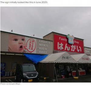 【海外発！Breaking News】滋賀県にある雑貨店の“ホラーな赤ちゃん看板”、ハロウィン目前に海外で注目集める