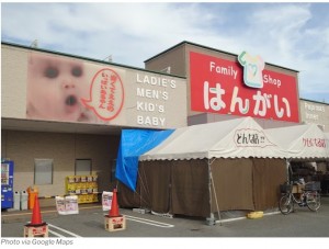 2023年8月、かわいい赤ちゃんの顔はインクが溶けて恐ろしい表情になった（『Mothership.SG　「Baby on Japan store sign turns into horror poster child as ink melts in intense summer heat in recent years」（Photo via Google Maps）』より）