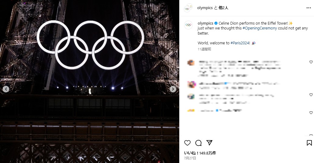 パリのエッフェル塔でパフォーマンスを披露したセリーヌ。「ディオール」のドレスを着て、4時間に及ぶ開会式のフィナーレを締めくくった（『Céline Dion　Instagram「Celine Dion performs on the Eiffel Tower!」』より）