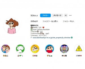 【エンタがビタミン♪】野原みさえのSNSリテラシーが話題に　最新投稿は「しんのすけの参観日」