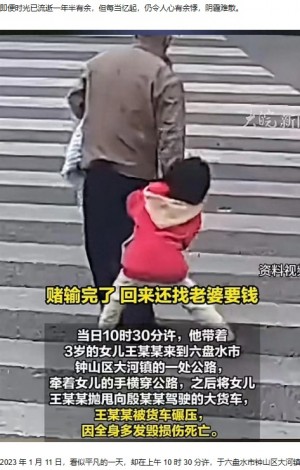 【海外発！Breaking News】3歳娘をトラックの前に突き飛ばして死亡させた男に死刑執行（中国）＜動画あり＞