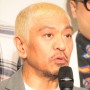 【エンタがビタミン♪】松本人志、訴訟終結で活動再開への期待高まる　さまぁ～ず三村、オズワルド伊藤、三浦瑠麗から喜びの声