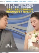 【海外発！Breaking News】結婚式に現れた蝶を「3年前に亡くなった父」と信じて涙する花嫁（中国）＜動画あり＞