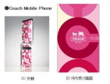 KDDI、ファッションブランドCOACHと初のコラボ「COACH Mobile Phone」の申し込み受付開始