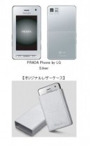 NTTドコモ、プラダケータイ「PRADA Phone by LG」の新色「Silver」を発売