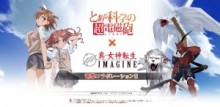 今度のコラボはレールガン！仲魔と共に御坂美琴をサポートせよ！