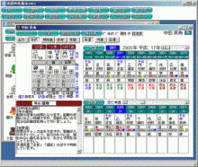 【飛鳥　銘の鑑定日記】（日曜版）おすすめ占いソフト