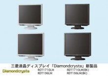 三菱電機、17型・19型ビジネス向け「Diamondcrysta」電力メーター搭載液晶ディスプレイを発売