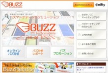 ニフティ、ブロガーリレーションサービス「NIFTY BuzzRelation」を開始