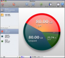 Boot Campパーティションのリサイズ可能　MacOSX Leopard対応　iPartition3発売　ネットジャパン